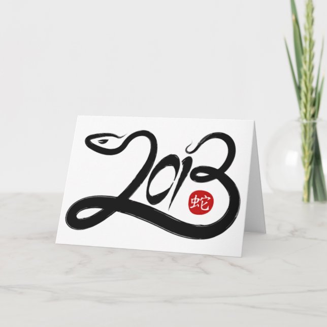 2013 - Year of the Snake Holiday Card (Front)