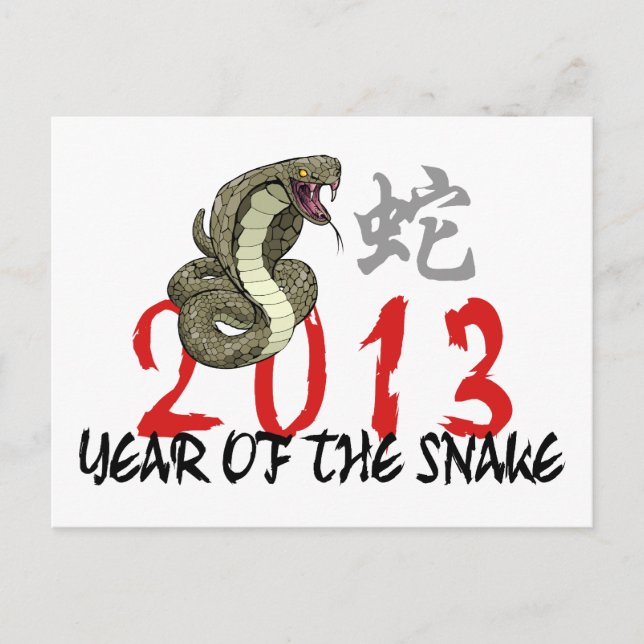 2013 Year of The Snake Holiday Postcard (Front)