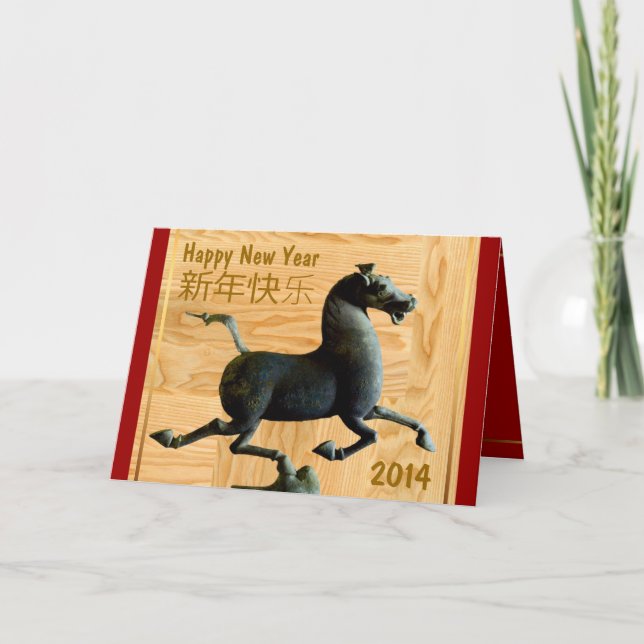 2014 新年快乐 Chinese New Year  Customizable Greetings Holiday Card (Front)