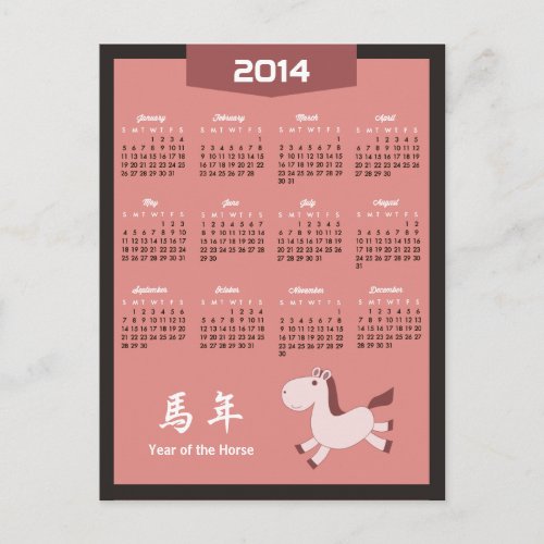 2014 Calendar _ Year of the Horse Retro Rose Color Holiday Postcard