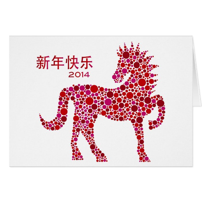 2014 Chinese New Year of the Horse Greeting Card