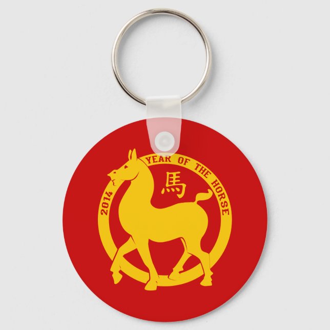 2014 The Year Of The Horse Keychain (Front)