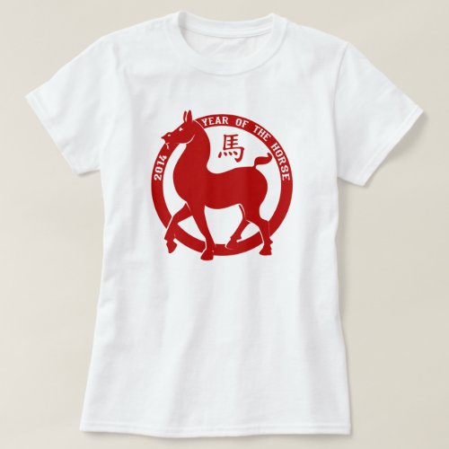 2014 The Year Of The Horse T_Shirt