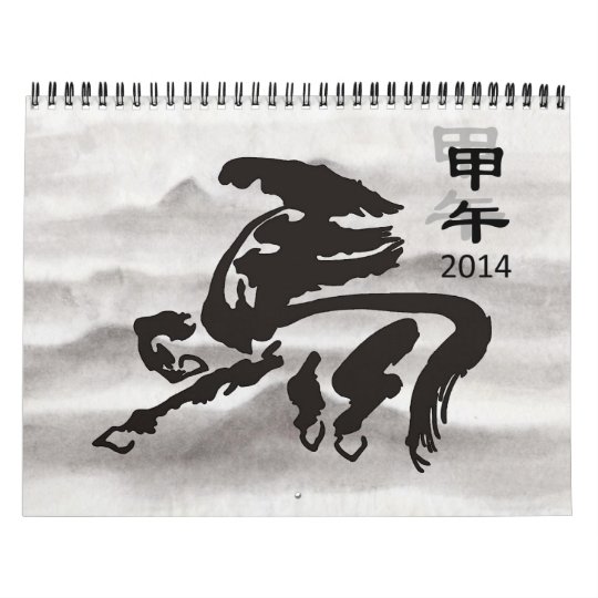 2014 - Year of Horse Chinese Zodiac Calendar | Zazzle.com