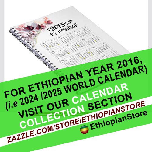 2015 Ethiopian Amharic Calendar Notebook