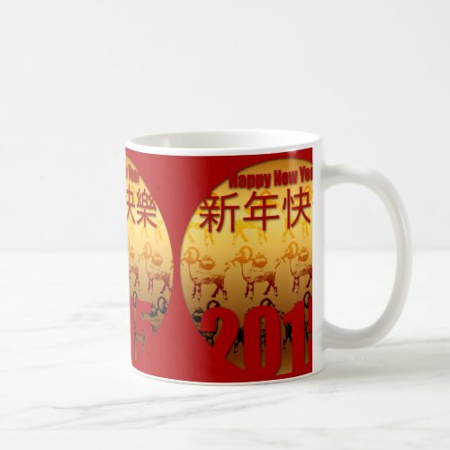 2015 Goat Year _ Chinese New Year _ Coffee Mug