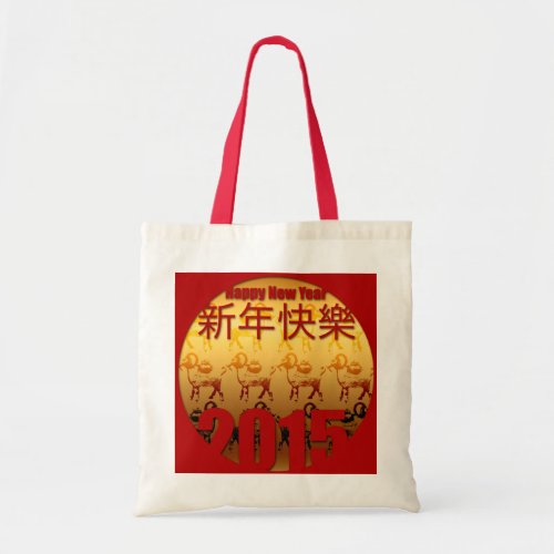 2015 Goat Year _ Chinese New Year _ Tote Bag