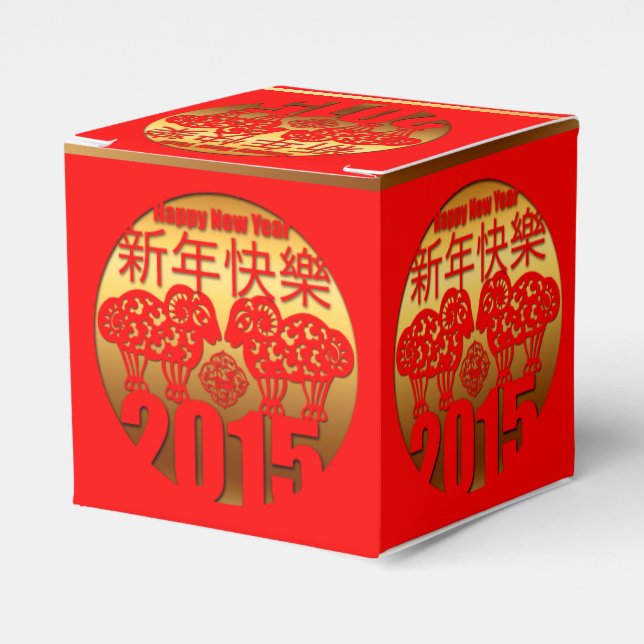 2015 Ram Sheep Goat Year - Favor Box (Front Side)