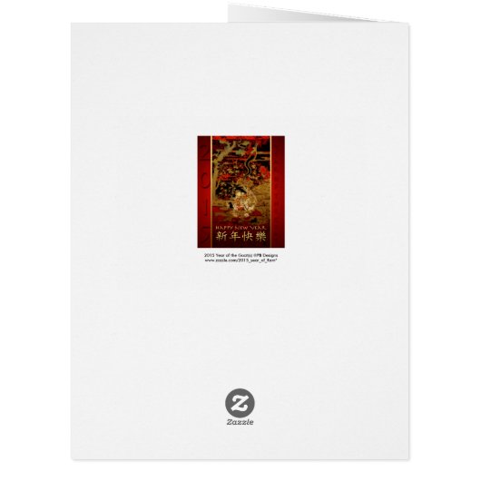 2015 Ram Sheep Goat Year - Greeting Big Card (Back)