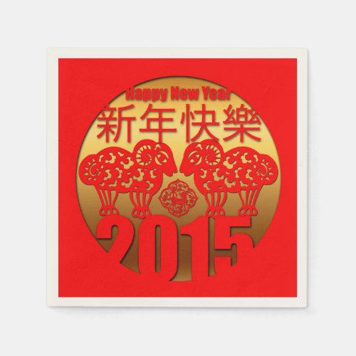 2015 Ram Sheep Goat Year _ Paper Napkins