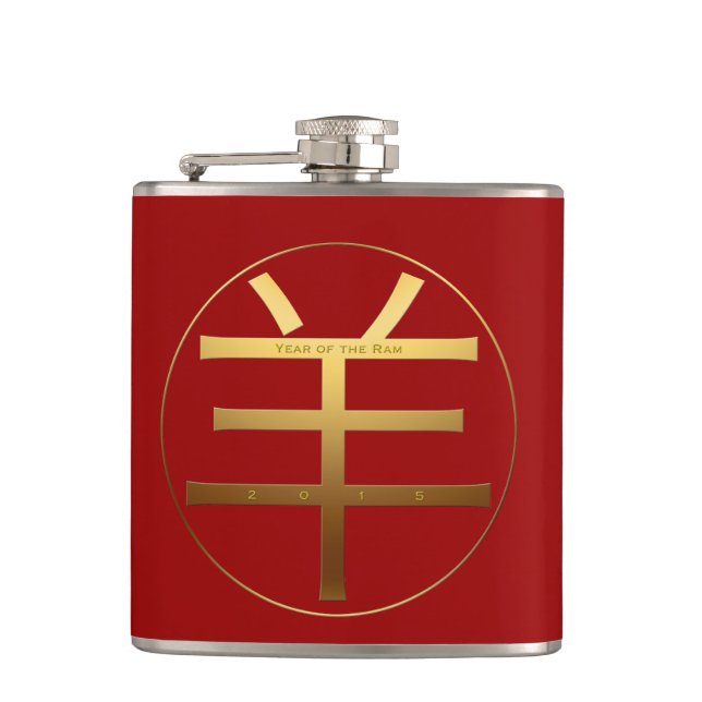 2015 Ram Year - Engraved Text Chinese Symbol -1- Flask (Front)