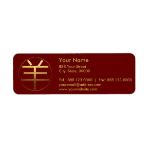 2015 Ram Year - Engraved Text Chinese Symbol - Label