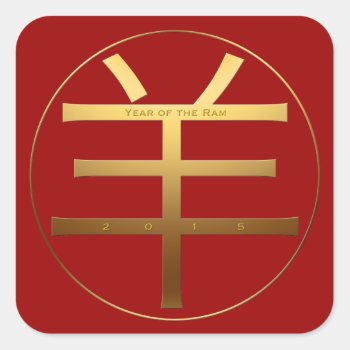 2015 Ram Year - Engraved Text Chinese Symbol - Square Sticker by 2015_year_of_ram at Zazzle