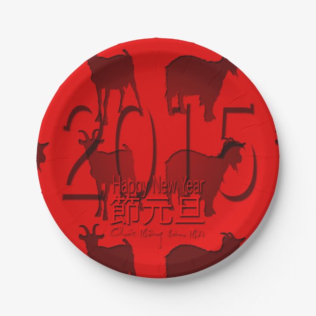2015 Vietnamese New Year Têt - Paper Plate (Front)