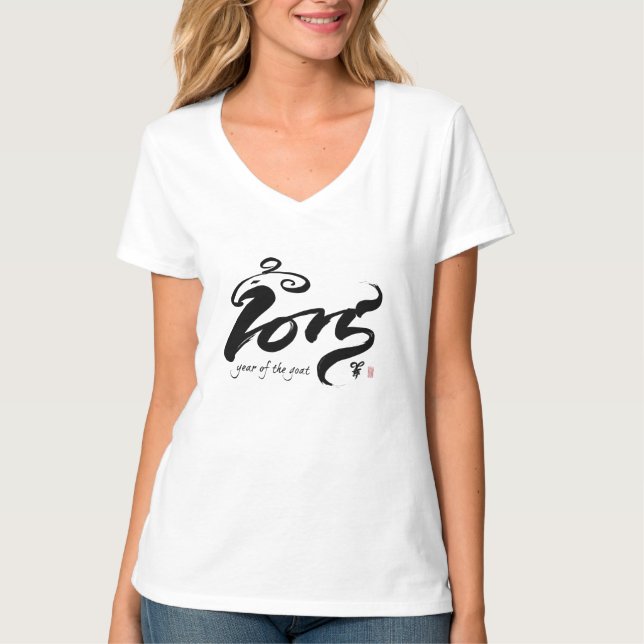 2015 Year of the Goat - Chinese New Year T-Shirt (Front)