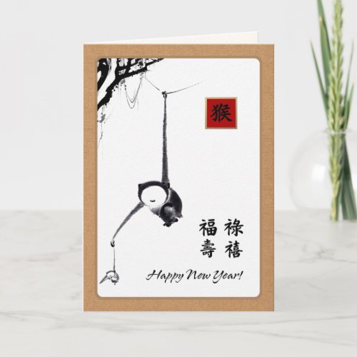 2016 Chinese Year of the Monkey Greeting Cards