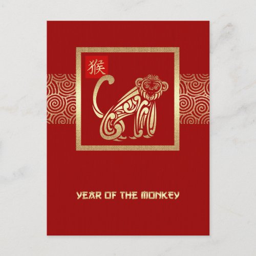 2016 Chinese Year of the Monkey Postcards