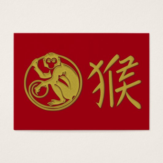 2016 is the year of the monkey - papershop (Front)