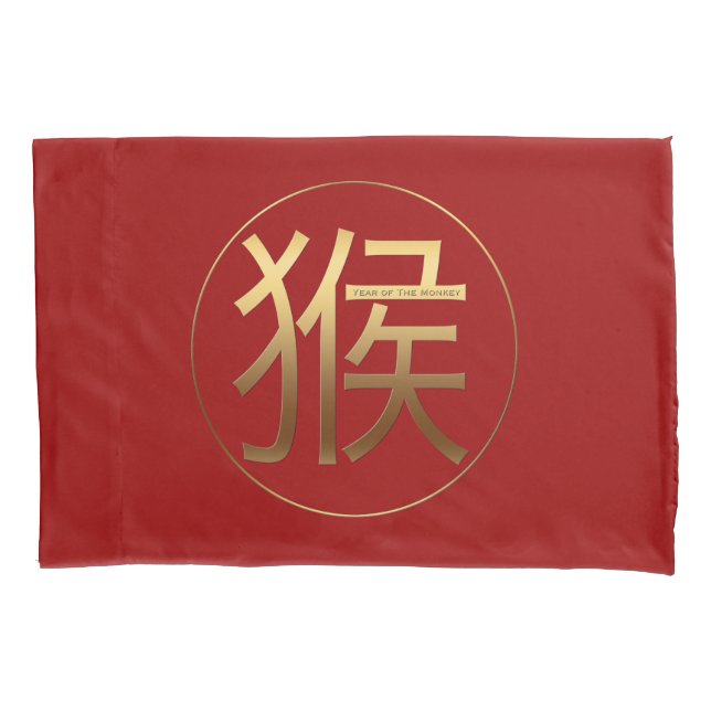 2016 Monkey Year  Gold embossed Chinese Symbol Pillow Case (Front)