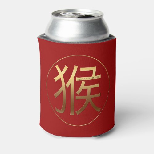 2016 Monkey Year _ Gold embossed effect Can Cooler