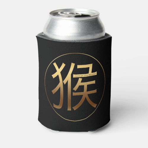 2016 Monkey Year Gold embossed effect Can Cooler 2