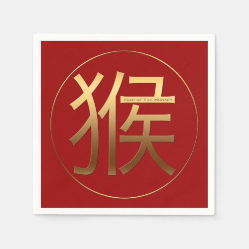 2016 Monkey Year Gold embossed Symbol Paper Napkin