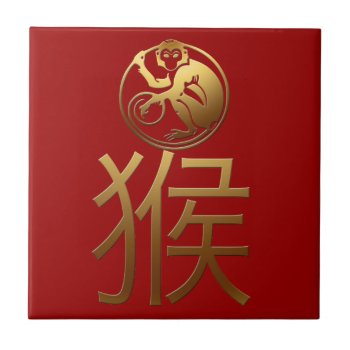 2016 Monkey Year With Gold Embossed Effect -1- Ceramic Tile by 2016_Year_of_Monkey at Zazzle