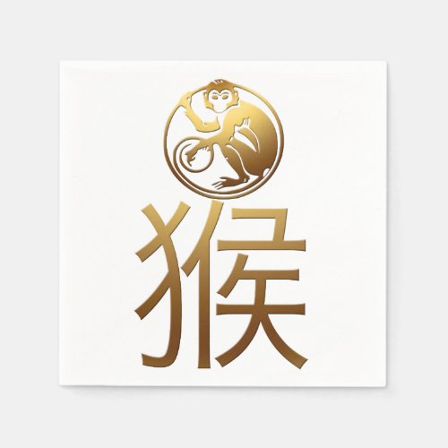 2016 Monkey Year with Gold embossed effect _1_ Paper Napkins