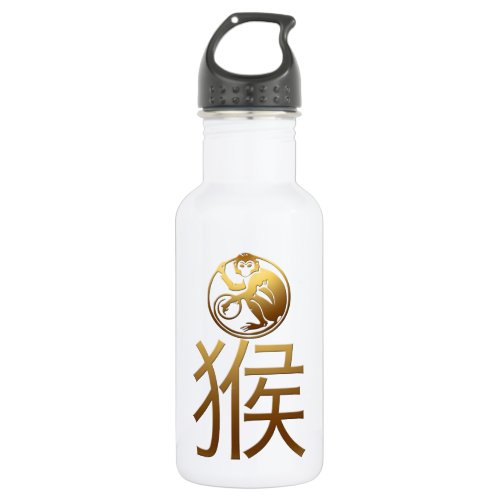 2016 Monkey Year with Gold embossed effect _1_ Stainless Steel Water Bottle