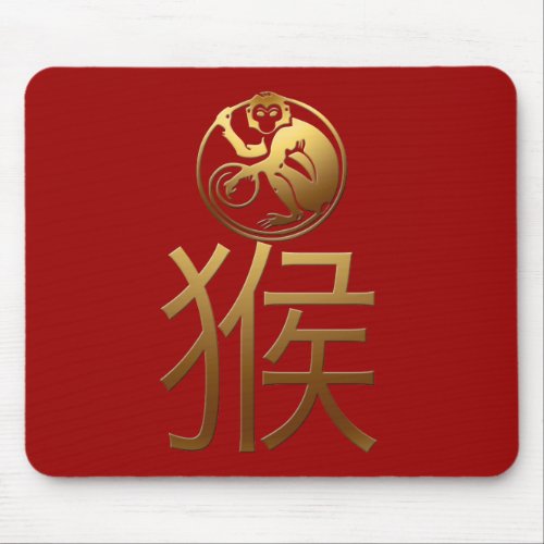 2016 Monkey Year with Gold embossed effect _3_ Mouse Pad