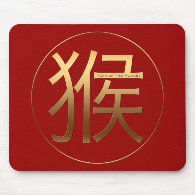 2016 Monkey Year with Gold embossed effect - Mouse Pad (Front)