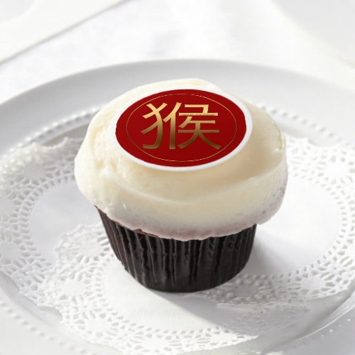 2016 Monkey Year with Gold embossed effect Symbol Edible Frosting Rounds