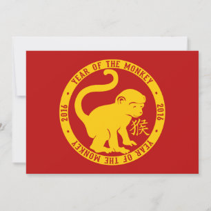 2016 Year Of The Monkey Cute Holiday Card