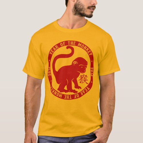 2016 Year Of The Monkey Cute T_Shirt