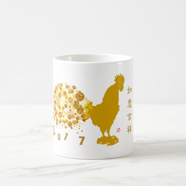 2017 Chinese New Year Of The Rooster Blessings Coffee Mug (Center)
