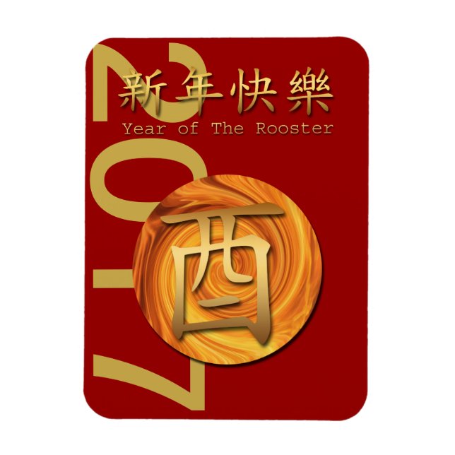 2017 Fire Rooster Chinese Year F Magnet (Vertical)