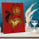 2017 Rooster Chinese Sign and Calligraphy Plaque