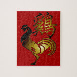 2017 Rooster Chinese Sign and Calligraphy Puzzle