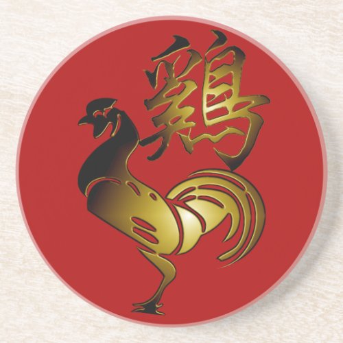 2017 Rooster Chinese Sign and Calligraphy Round C Coaster