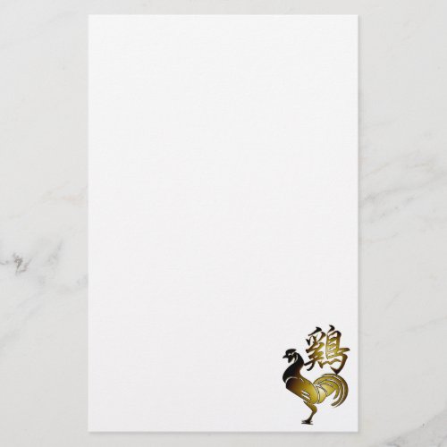 2017 Rooster Chinese Sign and Calligraphy S Stationery