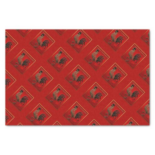 2017 Rooster Year Embossed Enamelled Tissue Paper1 Tissue Paper