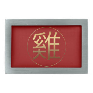 2017 Rooster Year Gold embossed Chinese Symbol red Rectangular Belt Buckle