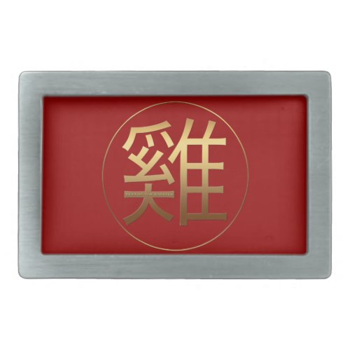 2017 Rooster Year Gold embossed Chinese Symbol red Rectangular Belt Buckle