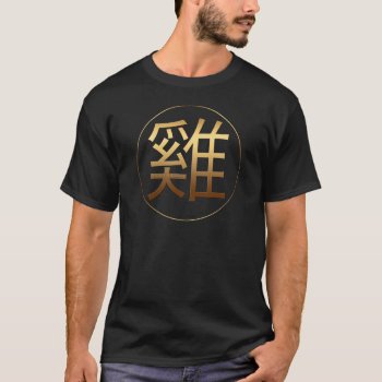 2017 Rooster Year Gold Embossed Effect Symbol Btee T-shirt by 2017_Year_of_Rooster at Zazzle