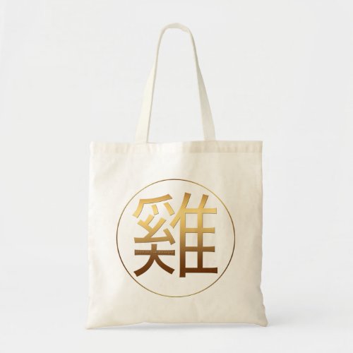 2017 Rooster Year Gold embossed effect Symbol Tote Bag