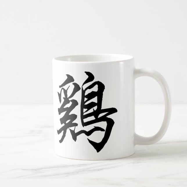 2017 Year Of The Rooster Chinese Calligraphy mug (Right)