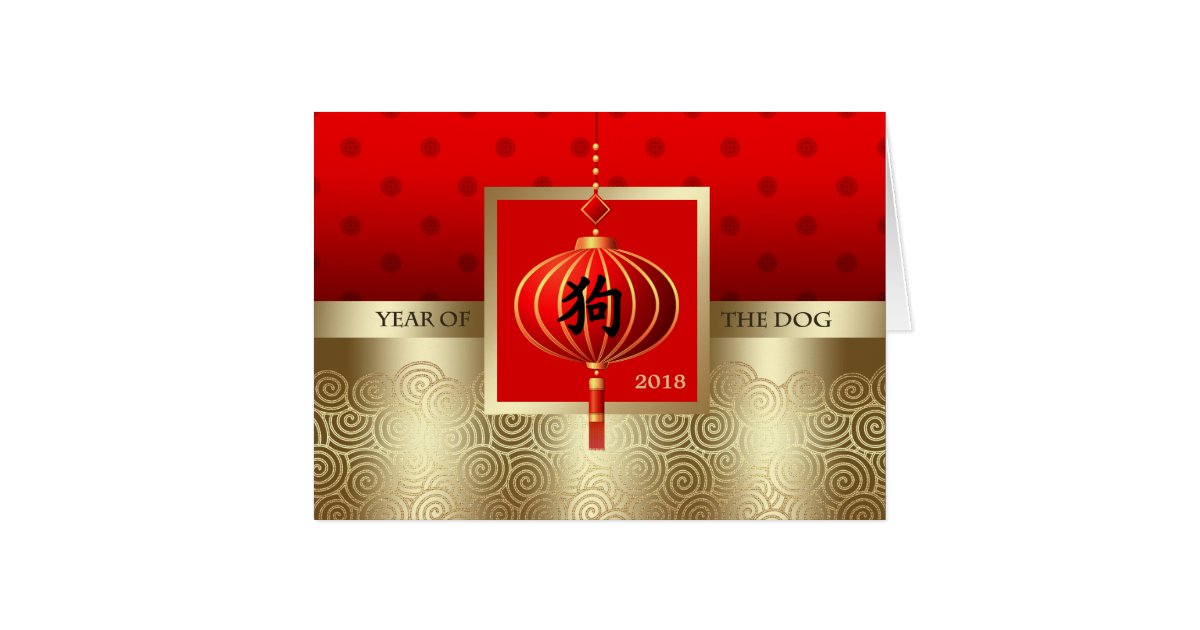 new year gift set 2018 2018 year of the greeting cards zazzle new year gift set 2018 2018 year of the greeting cards zazzle