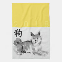 2018 Dog Chinese New Year Symbol Zodiac K Towel 2