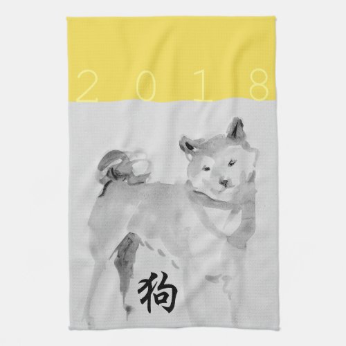 2018 Dog Chinese New Year Symbol Zodiac K Towel 3