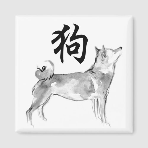 2018 Dog Chinese New Year Symbol Zodiac S Magnet